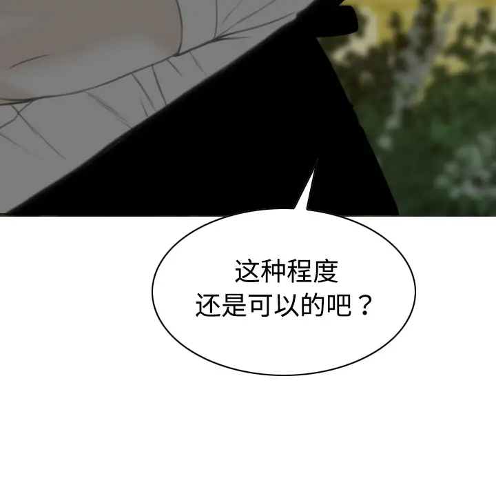 美人为馅[顶通]韩漫全集-第18话无删减无遮挡章节图片 