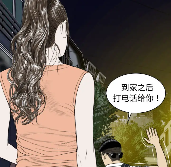 美人为馅[顶通]韩漫全集-第18话无删减无遮挡章节图片 