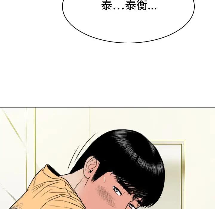 美人为馅[顶通]韩漫全集-第18话无删减无遮挡章节图片 