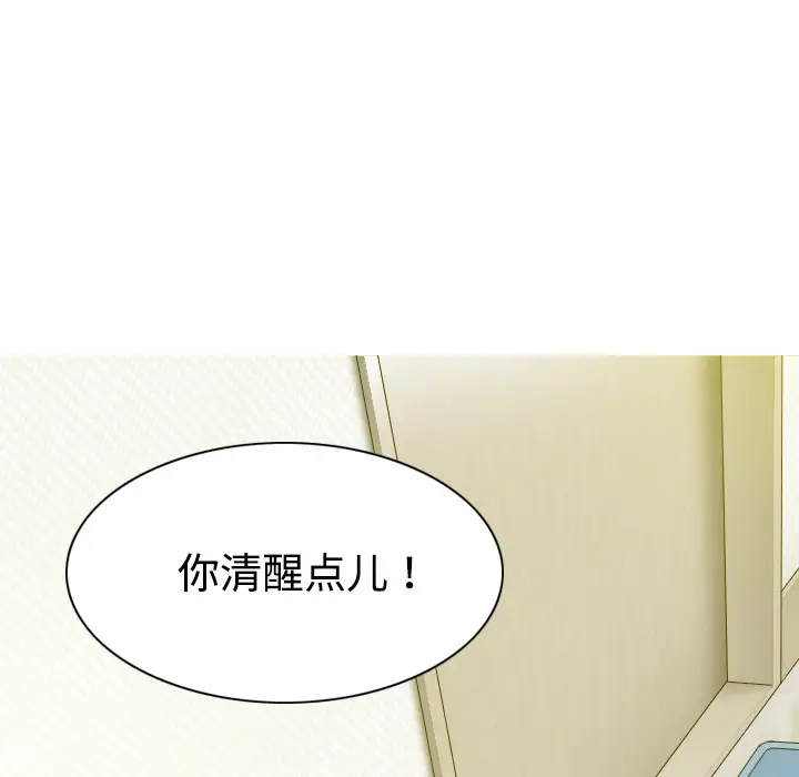 美人为馅[顶通]韩漫全集-第18话无删减无遮挡章节图片 