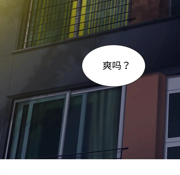 美人为馅[顶通]韩漫全集-第18话无删减无遮挡章节图片 