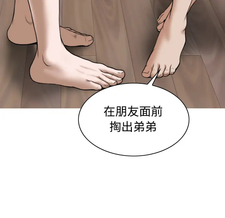 美人为馅[顶通]韩漫全集-第18话无删减无遮挡章节图片 