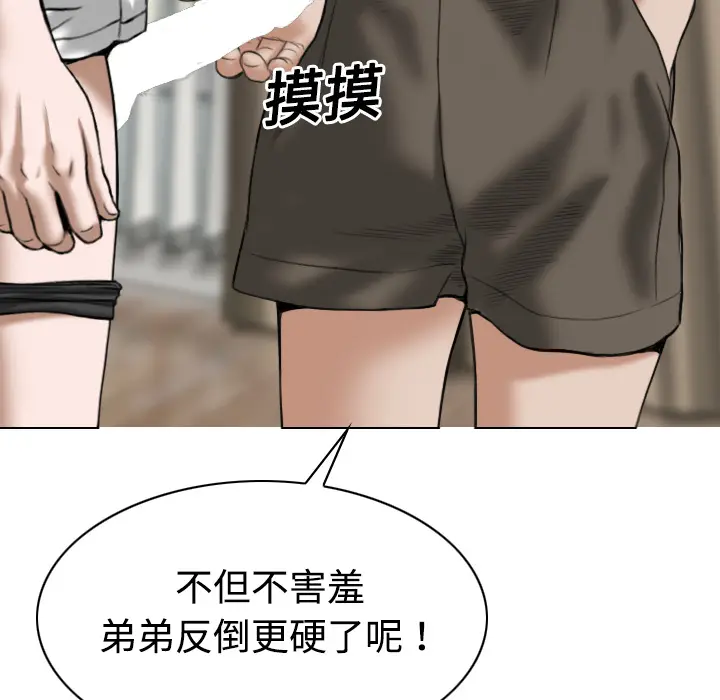 美人为馅[顶通]韩漫全集-第18话无删减无遮挡章节图片 