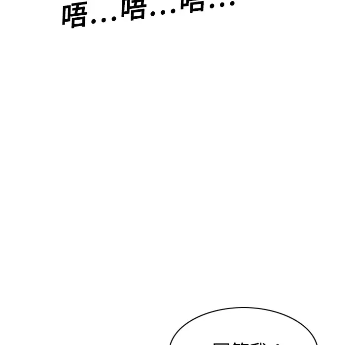 美人为馅[顶通]韩漫全集-第18话无删减无遮挡章节图片 
