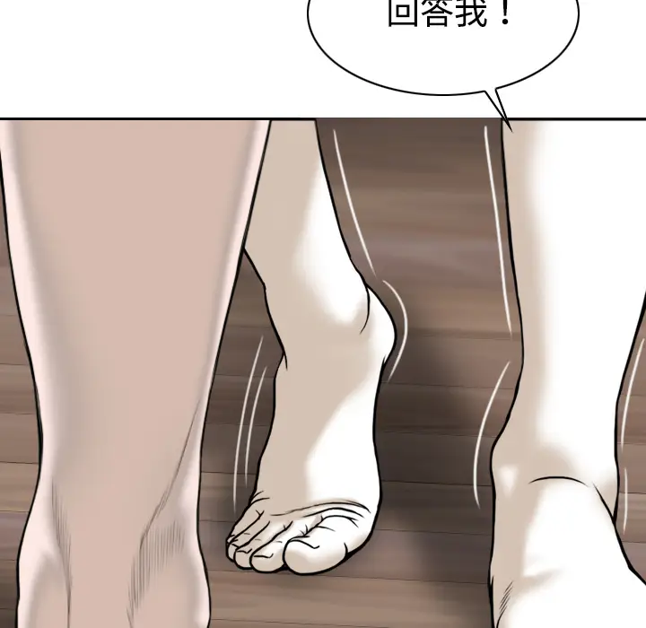美人为馅[顶通]韩漫全集-第18话无删减无遮挡章节图片 