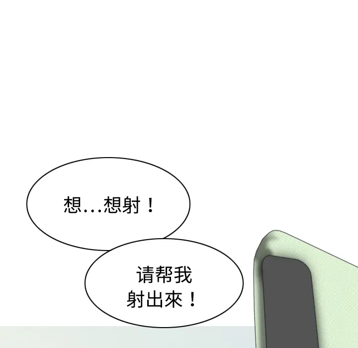 美人为馅[顶通]韩漫全集-第18话无删减无遮挡章节图片 
