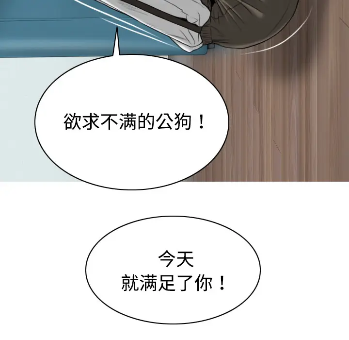 美人为馅[顶通]韩漫全集-第18话无删减无遮挡章节图片 