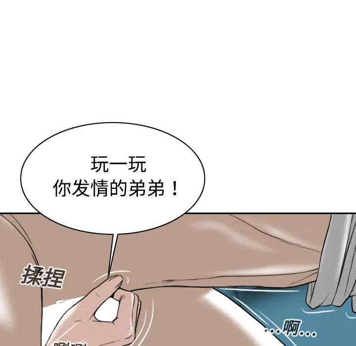 美人为馅[顶通]韩漫全集-第18话无删减无遮挡章节图片 
