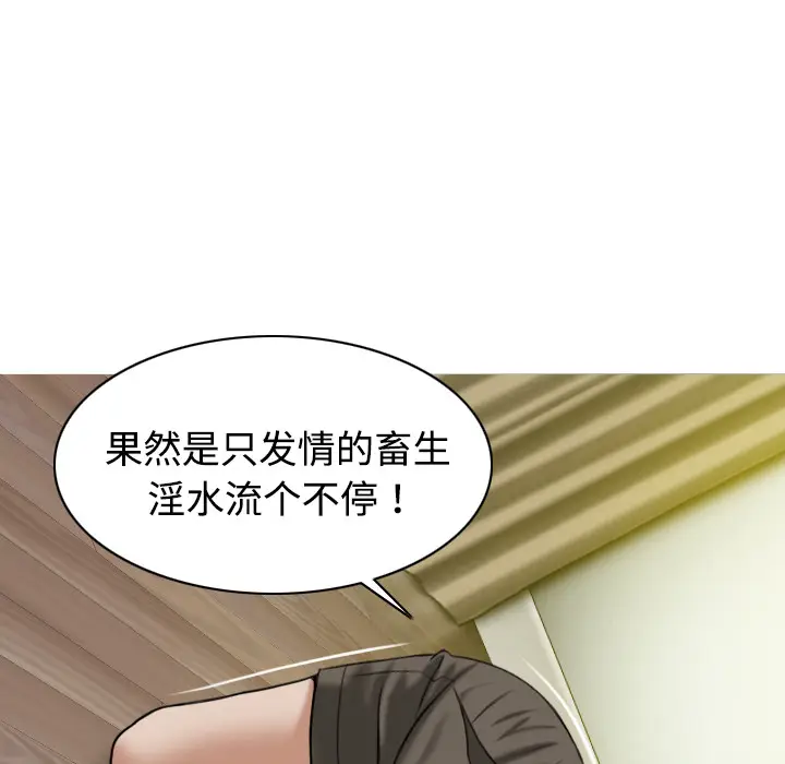 美人为馅[顶通]韩漫全集-第18话无删减无遮挡章节图片 