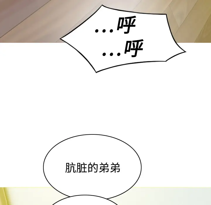 美人为馅[顶通]韩漫全集-第18话无删减无遮挡章节图片 