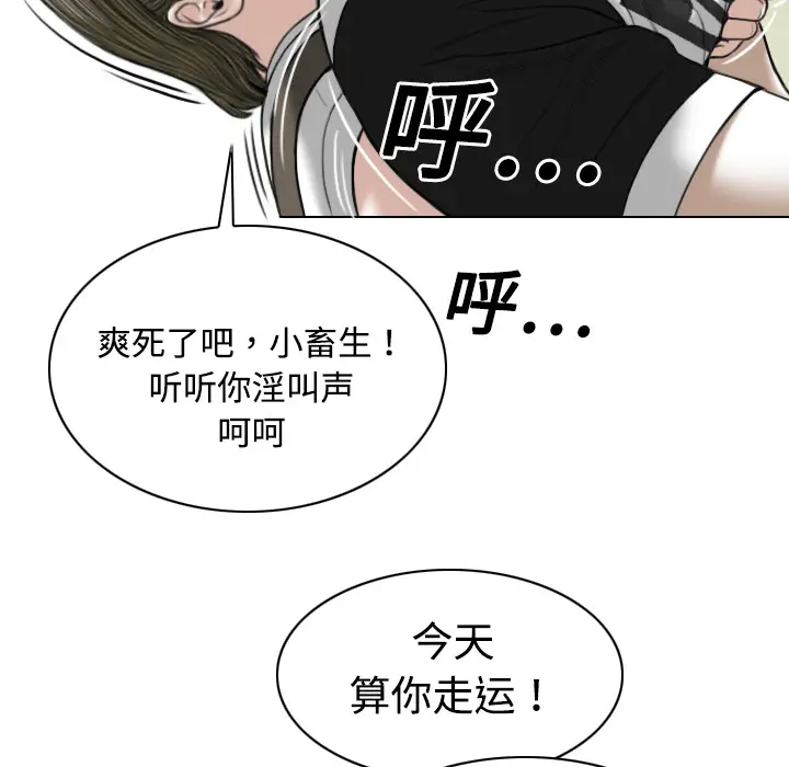 美人为馅[顶通]韩漫全集-第18话无删减无遮挡章节图片 