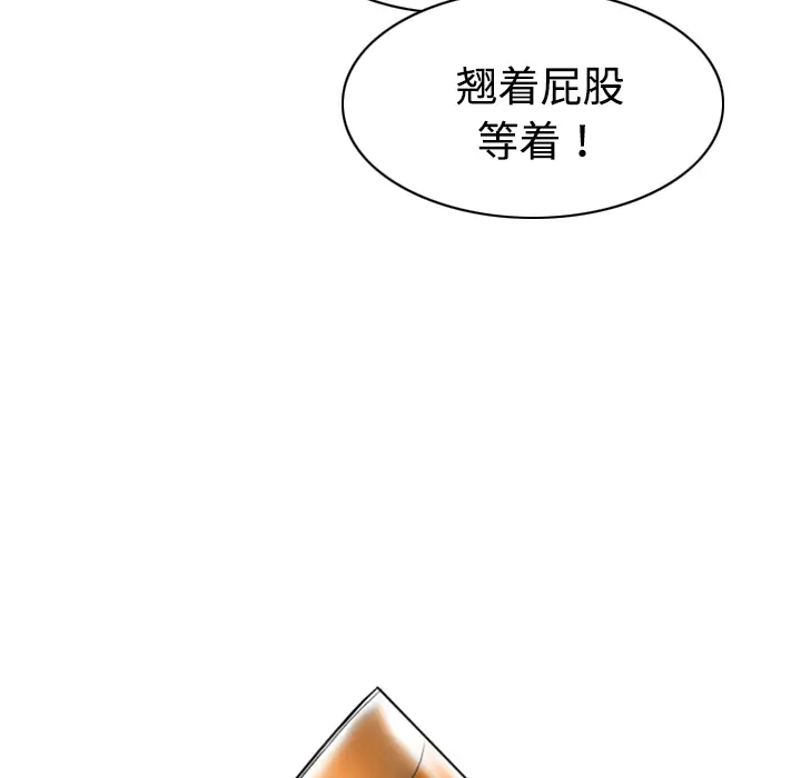 美人为馅[顶通]韩漫全集-第18话无删减无遮挡章节图片 