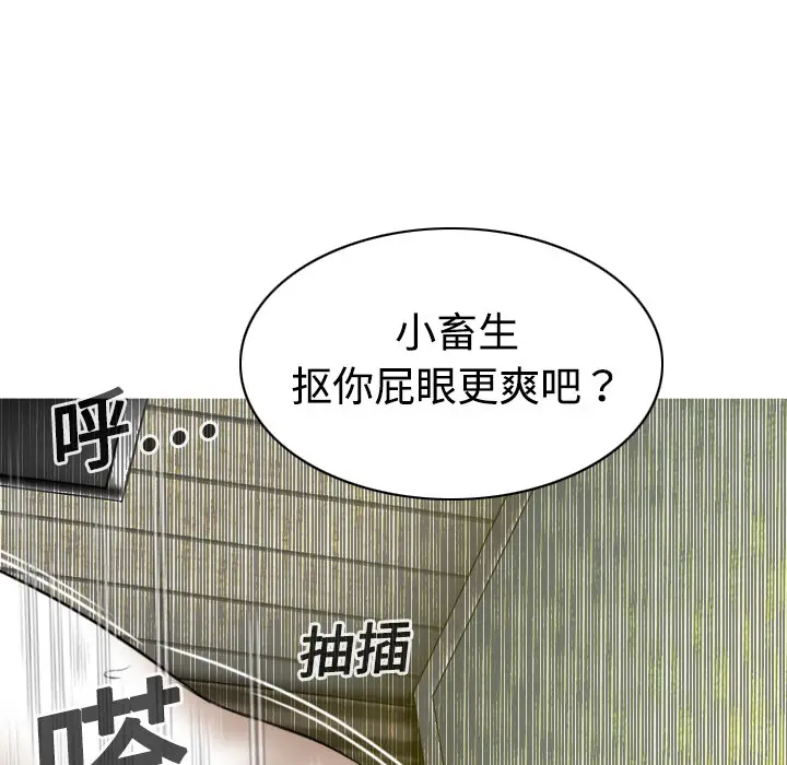 美人为馅[顶通]韩漫全集-第18话无删减无遮挡章节图片 