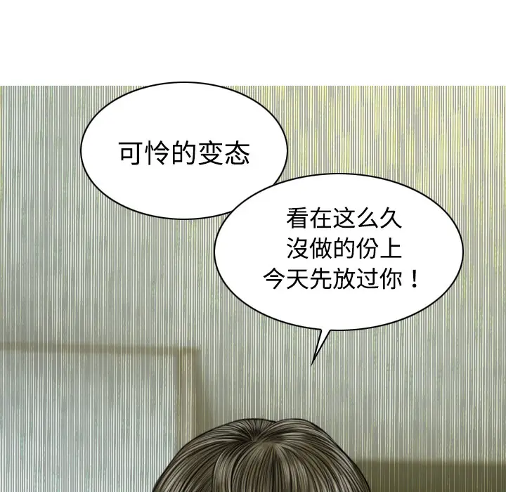 美人为馅[顶通]韩漫全集-第18话无删减无遮挡章节图片 