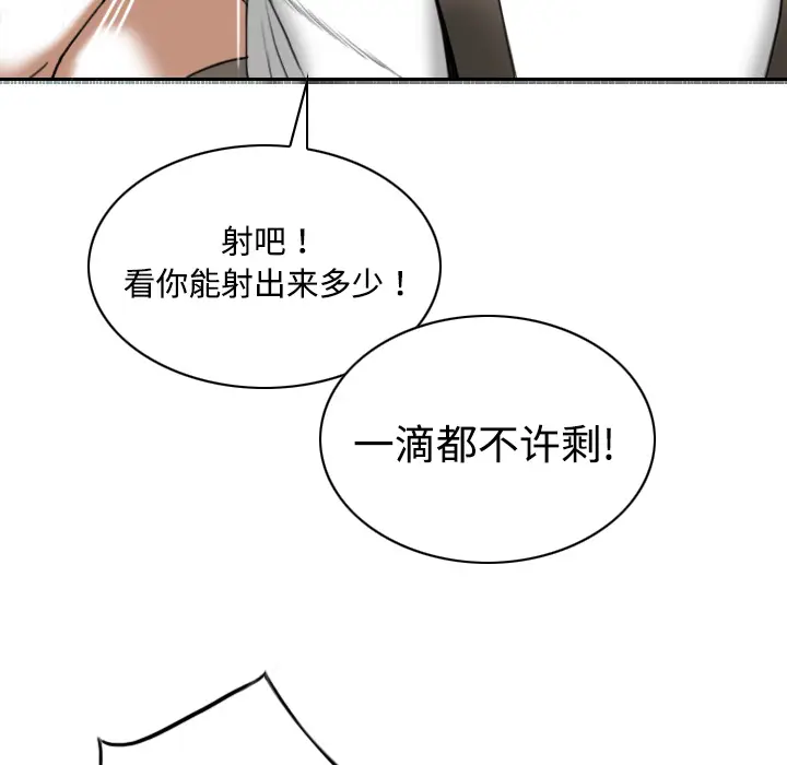 美人为馅[顶通]韩漫全集-第18话无删减无遮挡章节图片 