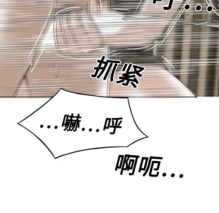 美人为馅[顶通]韩漫全集-第18话无删减无遮挡章节图片 