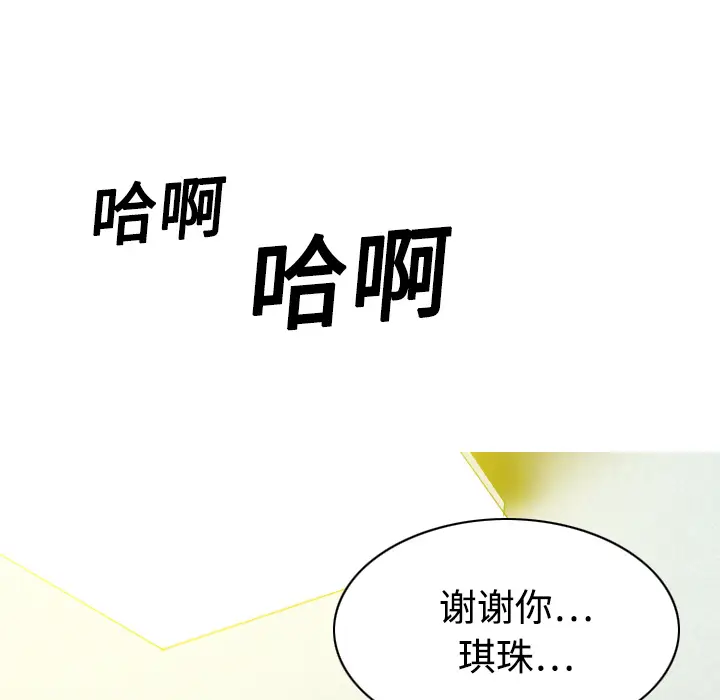美人为馅[顶通]韩漫全集-第18话无删减无遮挡章节图片 