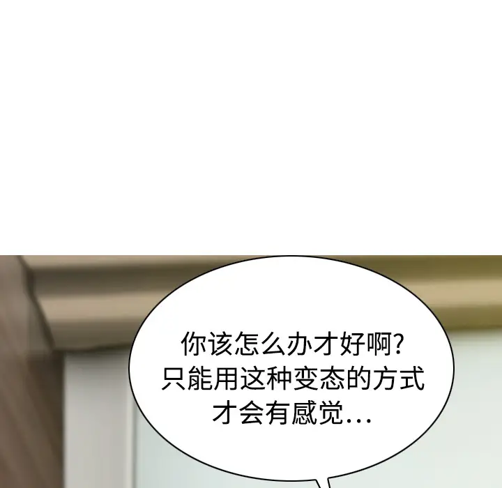 美人为馅[顶通]韩漫全集-第18话无删减无遮挡章节图片 