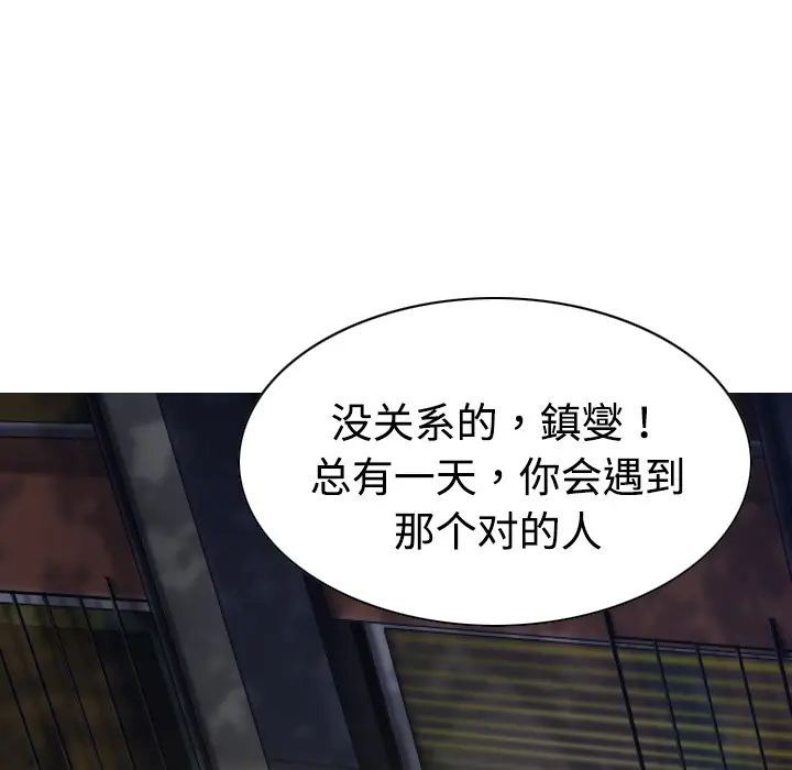 美人为馅[顶通]韩漫全集-第18话无删减无遮挡章节图片 