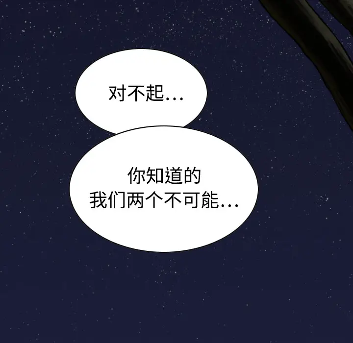 美人为馅[顶通]韩漫全集-第18话无删减无遮挡章节图片 