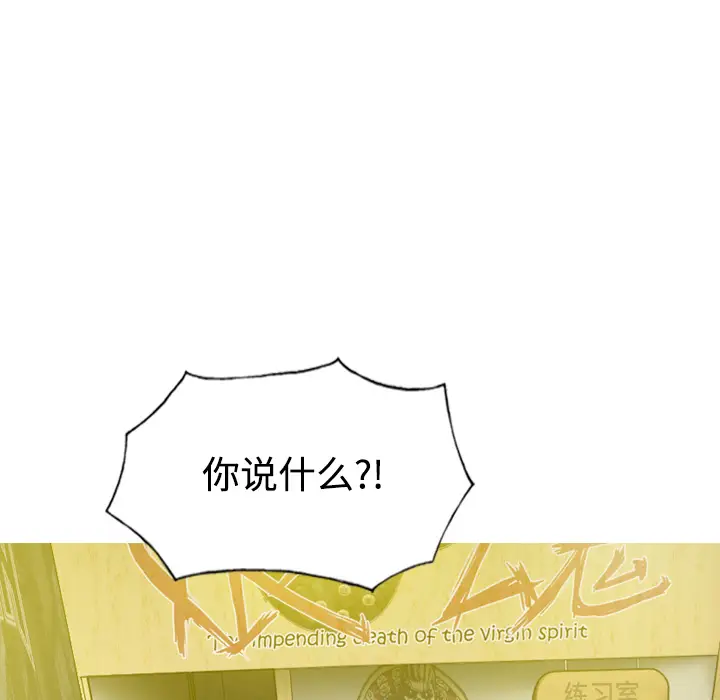 美人为馅[顶通]韩漫全集-第19话无删减无遮挡章节图片 
