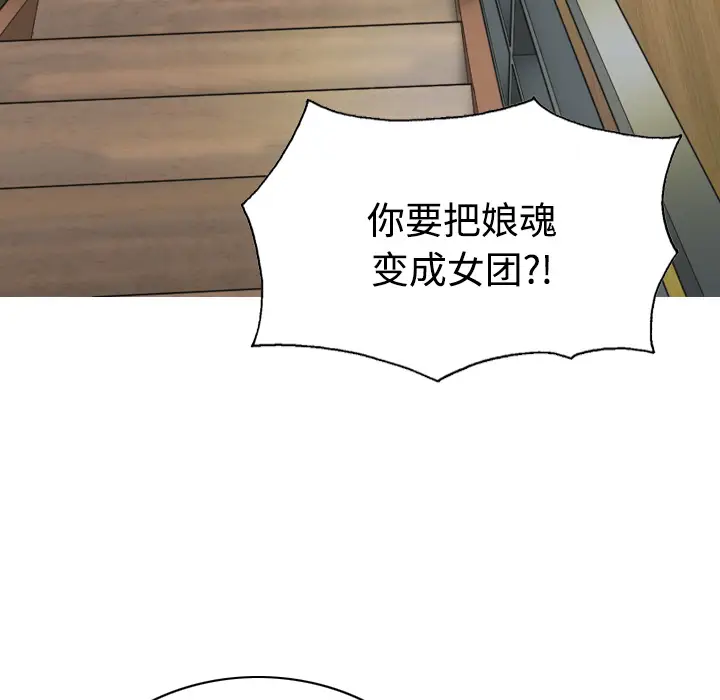 美人为馅[顶通]韩漫全集-第19话无删减无遮挡章节图片 