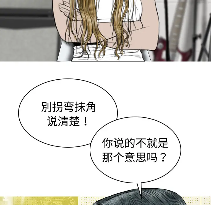 美人为馅[顶通]韩漫全集-第19话无删减无遮挡章节图片 