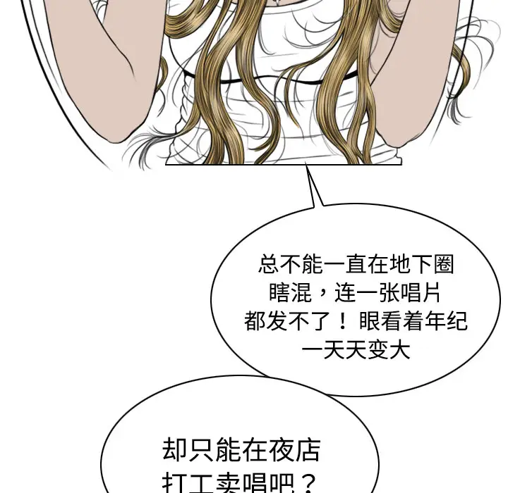 美人为馅[顶通]韩漫全集-第19话无删减无遮挡章节图片 