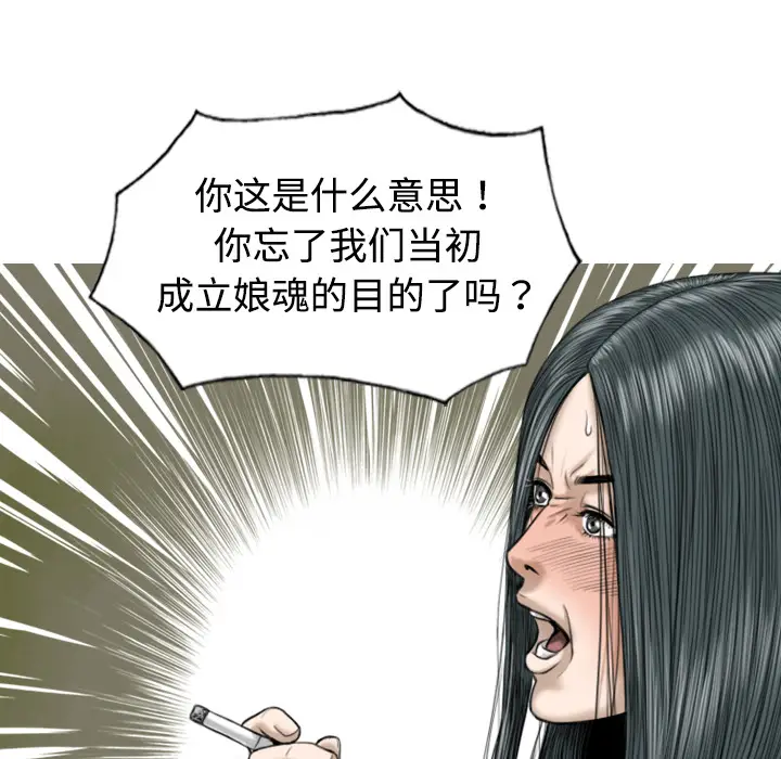 美人为馅[顶通]韩漫全集-第19话无删减无遮挡章节图片 