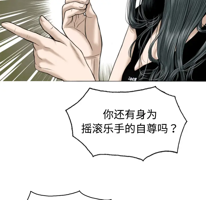 美人为馅[顶通]韩漫全集-第19话无删减无遮挡章节图片 