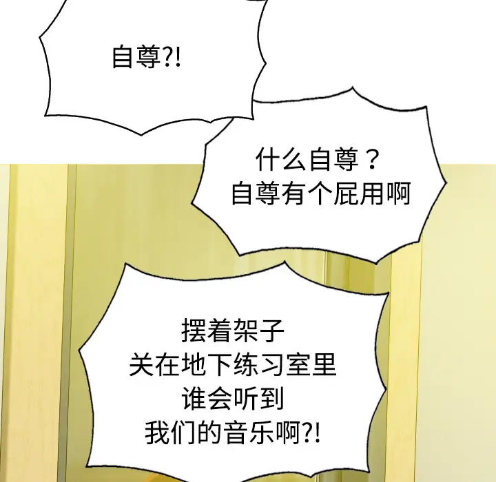 美人为馅[顶通]韩漫全集-第19话无删减无遮挡章节图片 