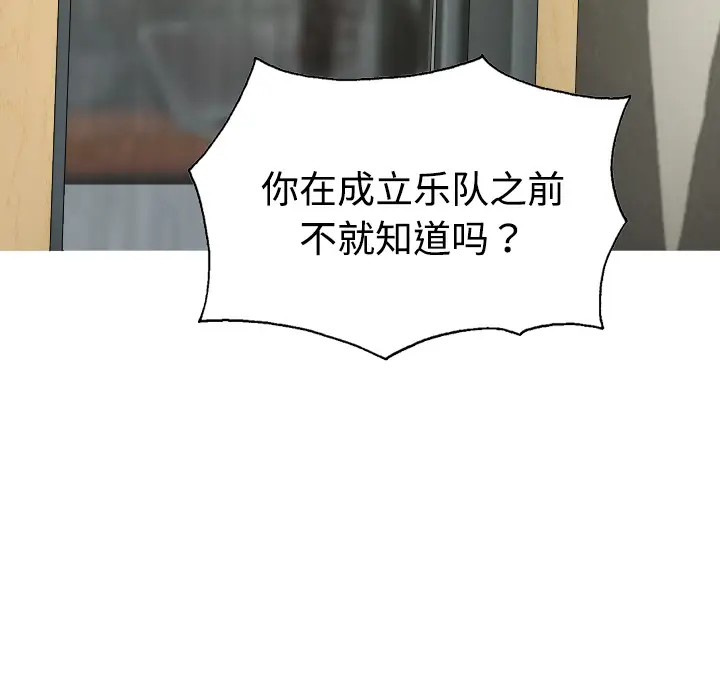 美人为馅[顶通]韩漫全集-第19话无删减无遮挡章节图片 