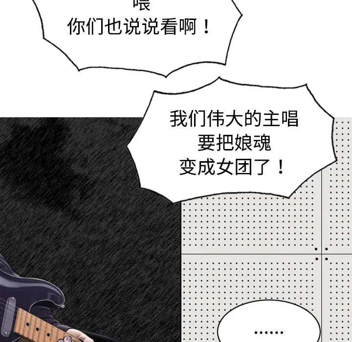 美人为馅[顶通]韩漫全集-第19话无删减无遮挡章节图片 