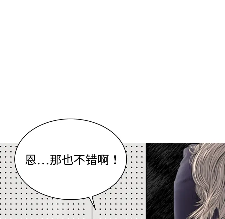 美人为馅[顶通]韩漫全集-第19话无删减无遮挡章节图片 