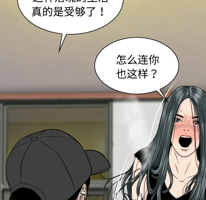 美人为馅[顶通]韩漫全集-第19话无删减无遮挡章节图片 