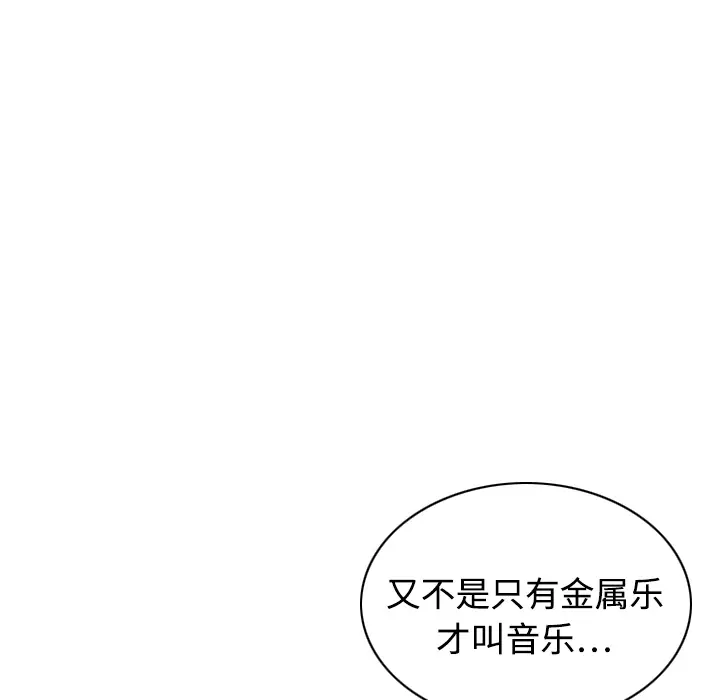 美人为馅[顶通]韩漫全集-第19话无删减无遮挡章节图片 