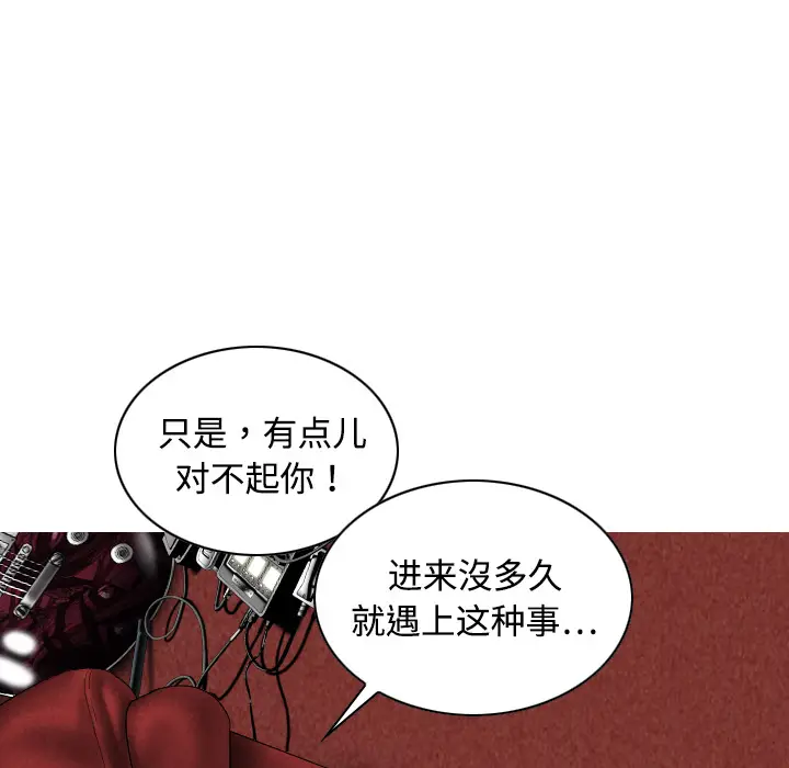 美人为馅[顶通]韩漫全集-第19话无删减无遮挡章节图片 