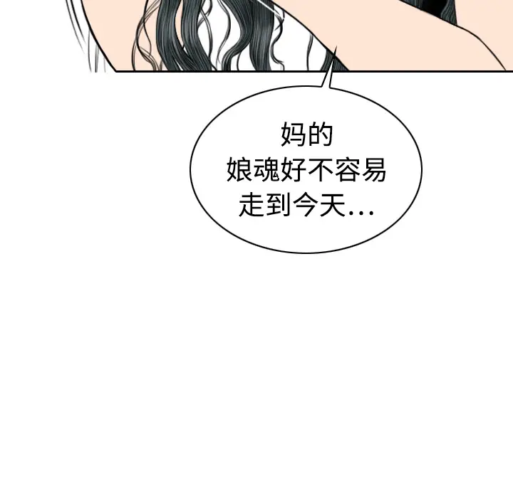 美人为馅[顶通]韩漫全集-第19话无删减无遮挡章节图片 