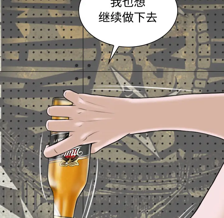美人为馅[顶通]韩漫全集-第19话无删减无遮挡章节图片 
