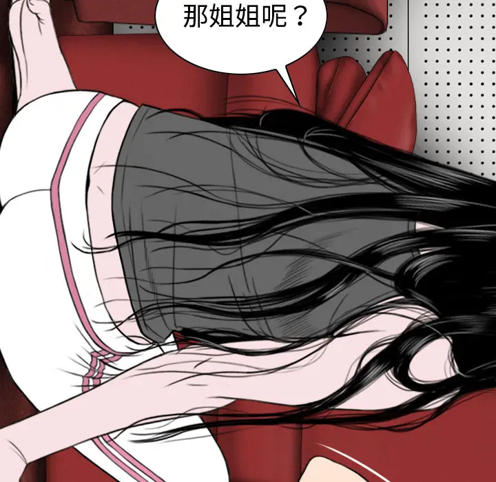 美人为馅[顶通]韩漫全集-第19话无删减无遮挡章节图片 