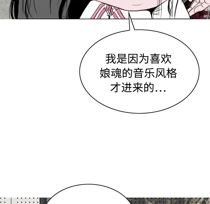 美人为馅[顶通]韩漫全集-第19话无删减无遮挡章节图片 
