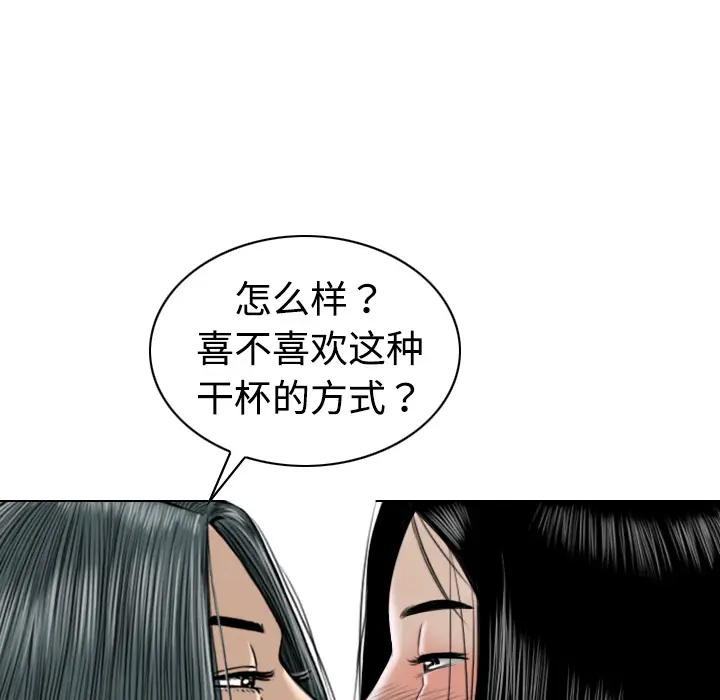 美人为馅[顶通]韩漫全集-第19话无删减无遮挡章节图片 