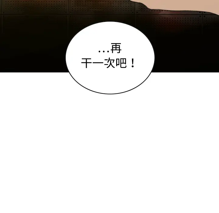 美人为馅[顶通]韩漫全集-第19话无删减无遮挡章节图片 