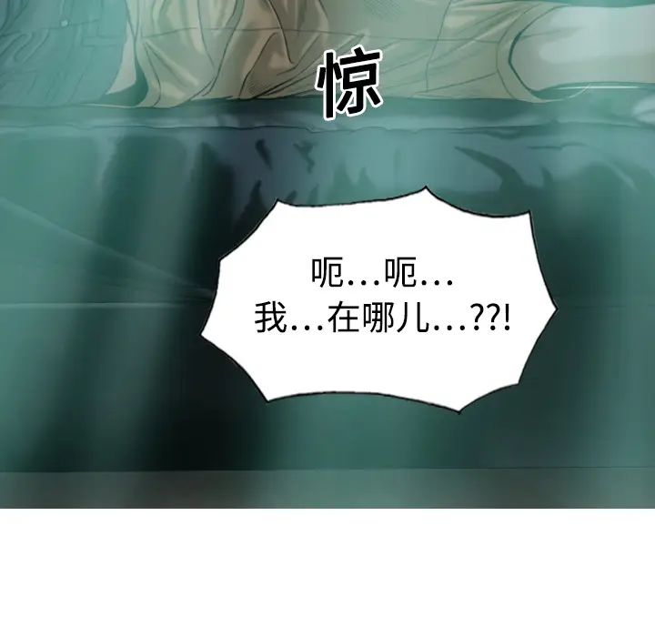 美人为馅[顶通]韩漫全集-第19话无删减无遮挡章节图片 