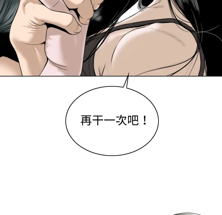 美人为馅[顶通]韩漫全集-第20话无删减无遮挡章节图片 