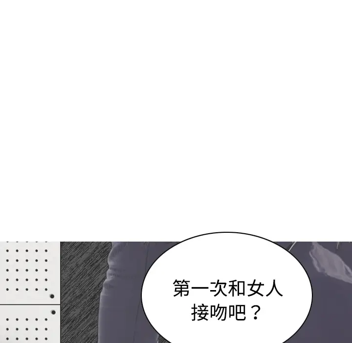 美人为馅[顶通]韩漫全集-第20话无删减无遮挡章节图片 