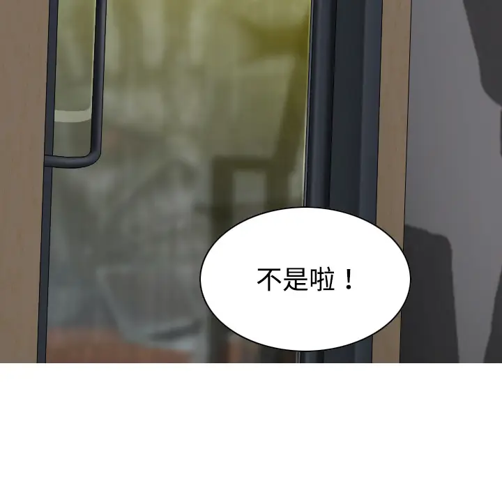 美人为馅[顶通]韩漫全集-第20话无删减无遮挡章节图片 