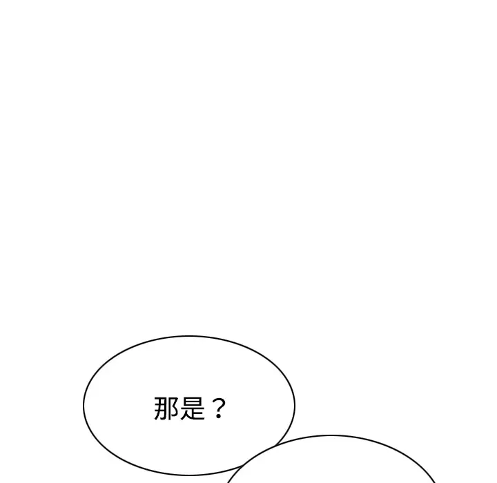 美人为馅[顶通]韩漫全集-第20话无删减无遮挡章节图片 