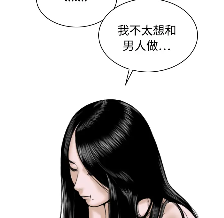 美人为馅[顶通]韩漫全集-第20话无删减无遮挡章节图片 