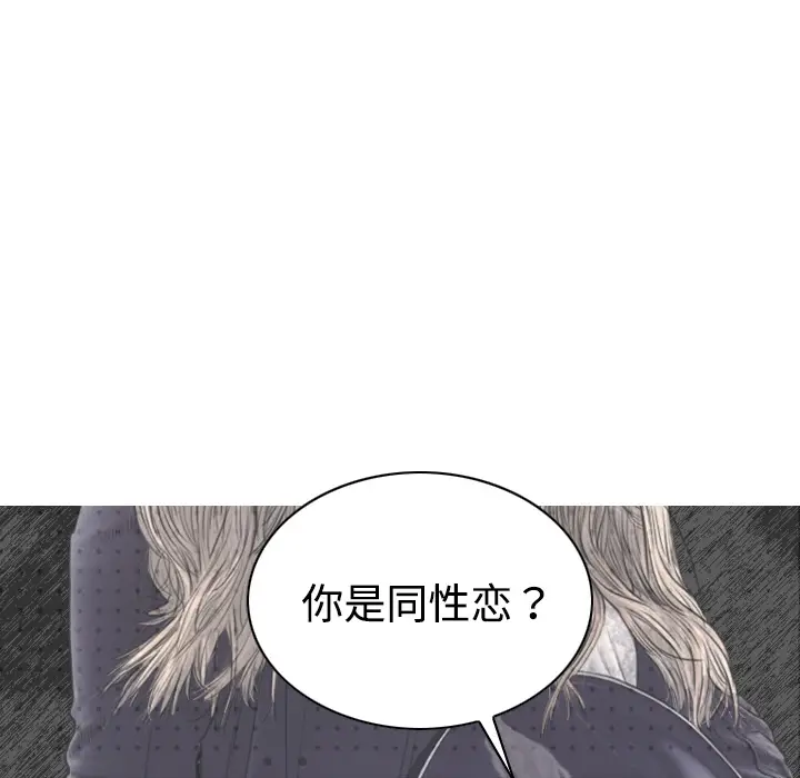 美人为馅[顶通]韩漫全集-第20话无删减无遮挡章节图片 